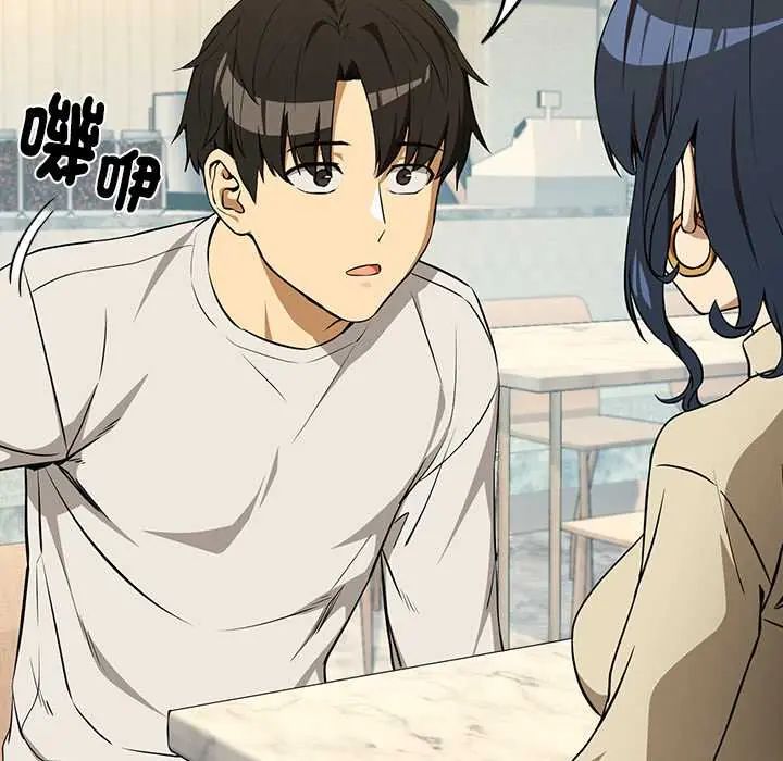 下班后的例行恋爱第117話