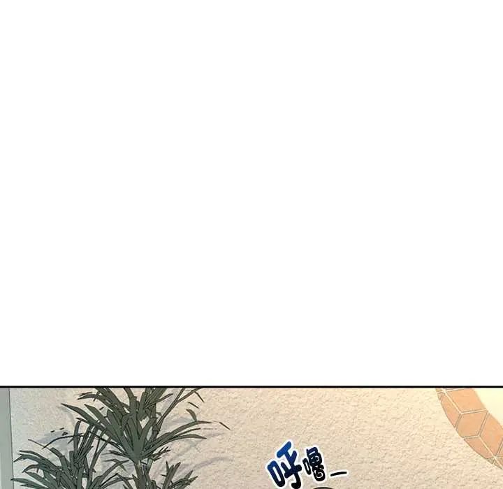 下班后的例行恋爱第117話
