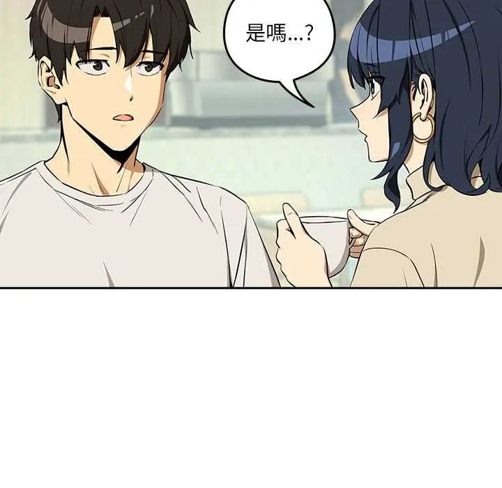 下班后的例行恋爱第117話