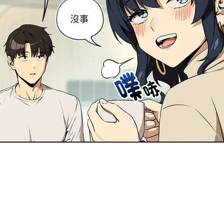 下班后的例行恋爱第117話