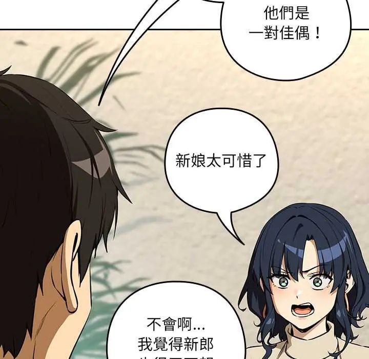 下班后的例行恋爱第117話