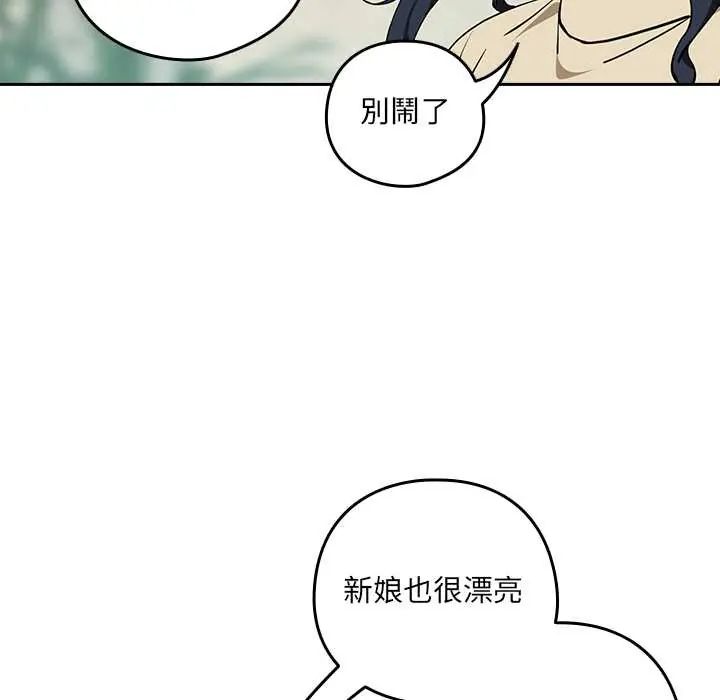 下班后的例行恋爱第117話