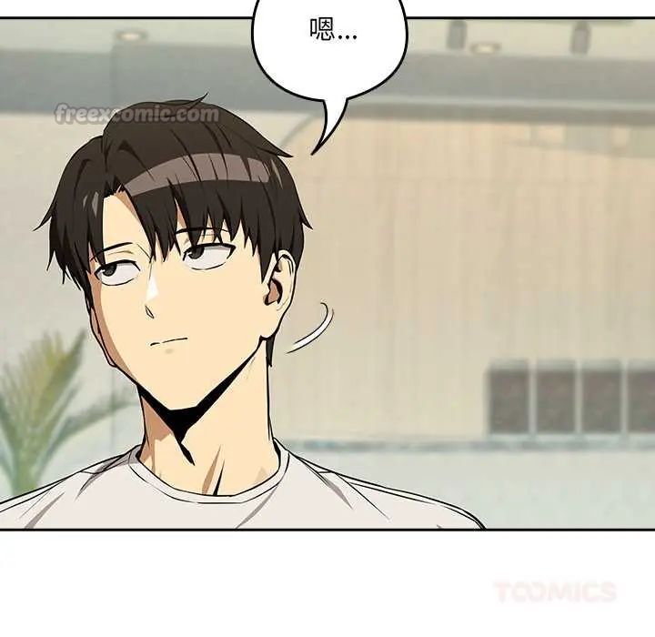 下班后的例行恋爱第117話