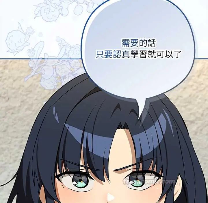 下班后的例行恋爱第117話