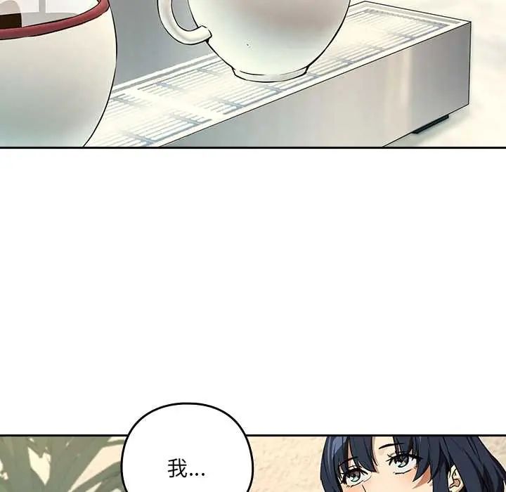 下班后的例行恋爱第117話