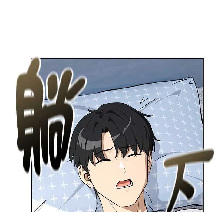 下班后的例行恋爱第117話