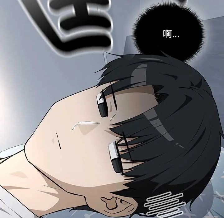 下班后的例行恋爱第117話