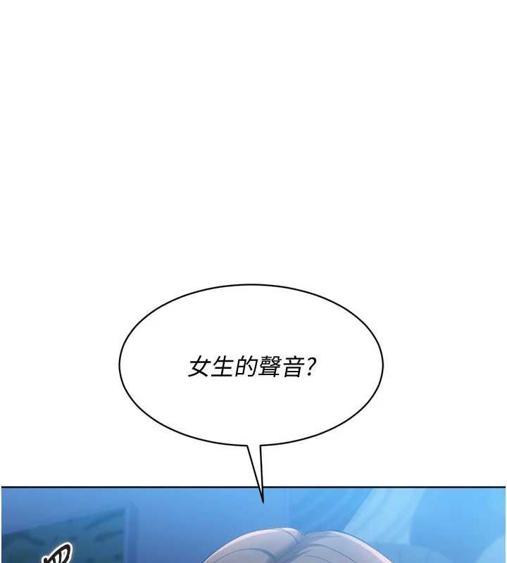 Setup!排球少女第108話-接下來該如何是好