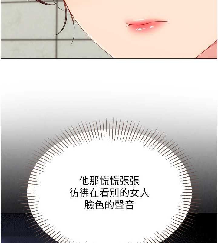 Setup!排球少女第108話-接下來該如何是好