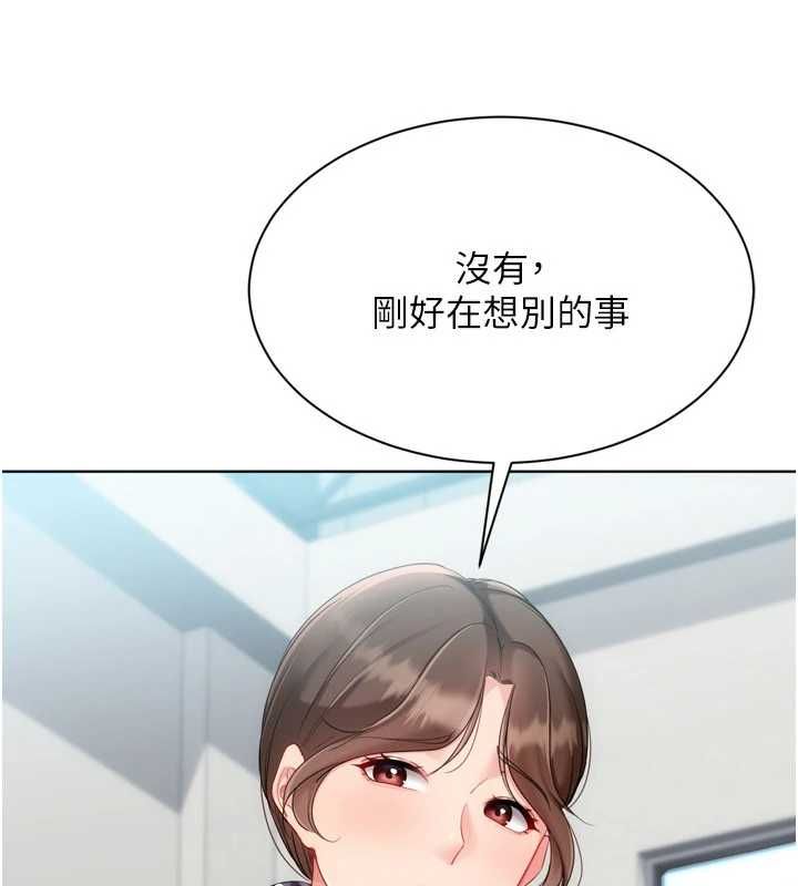 Setup!排球少女第108話-接下來該如何是好