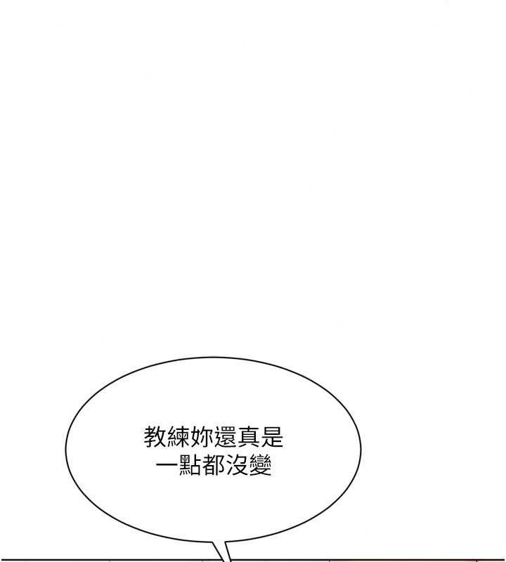 Setup!排球少女第108話-接下來該如何是好