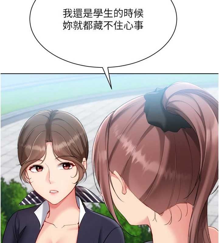 Setup!排球少女第108話-接下來該如何是好