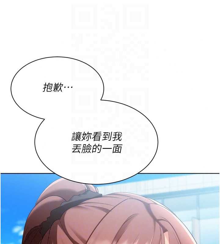 Setup!排球少女第108話-接下來該如何是好
