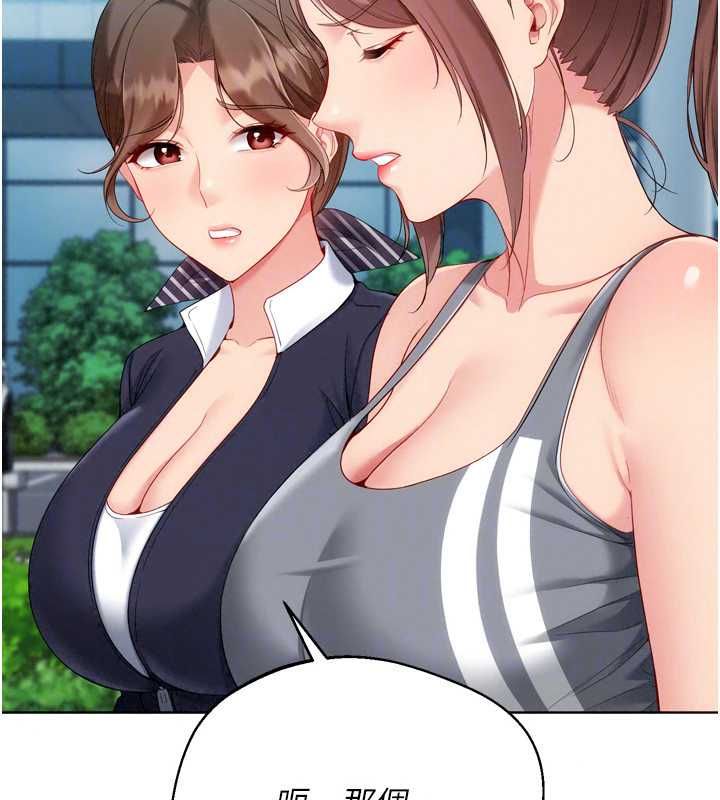 Setup!排球少女第108話-接下來該如何是好