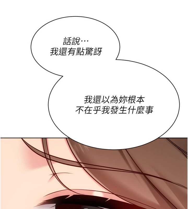 Setup!排球少女第108話-接下來該如何是好