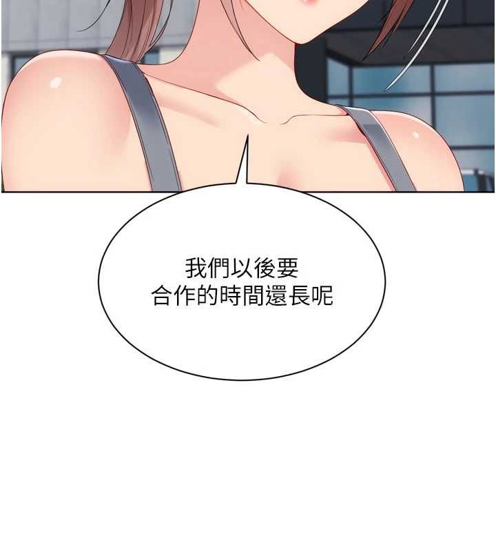 Setup!排球少女第108話-接下來該如何是好
