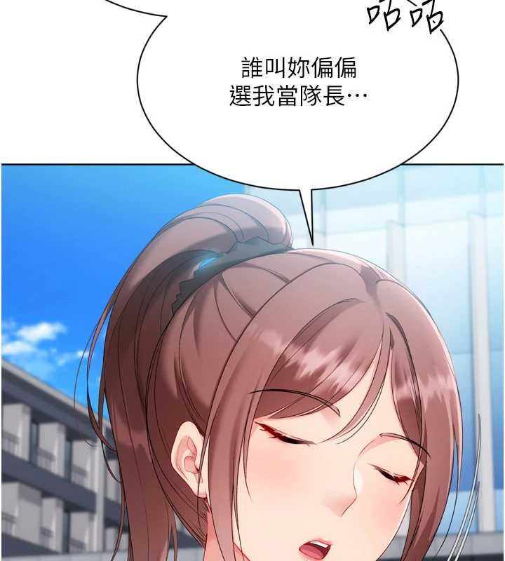 Setup!排球少女第108話-接下來該如何是好