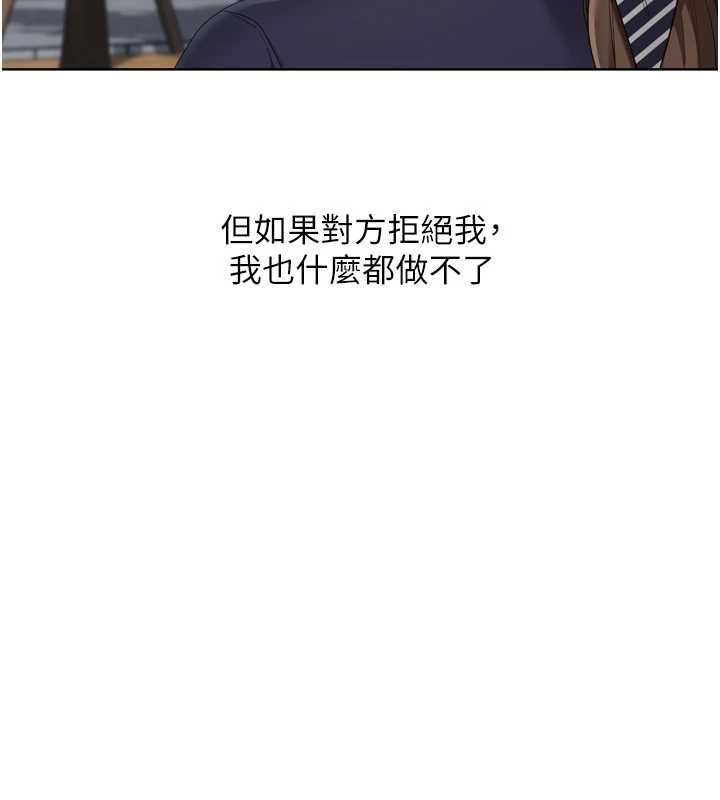 Setup!排球少女第108話-接下來該如何是好