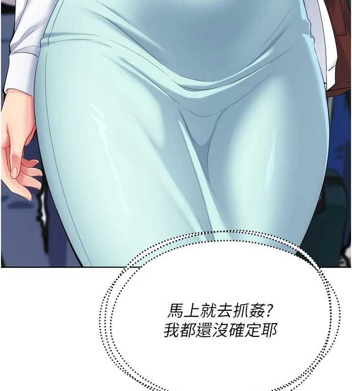Setup!排球少女第108話-接下來該如何是好