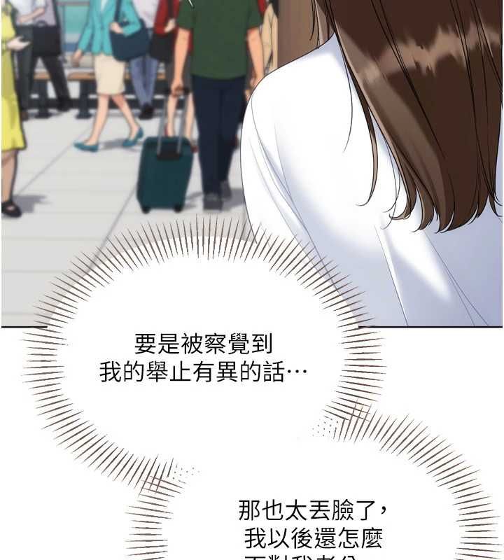 Setup!排球少女第108話-接下來該如何是好