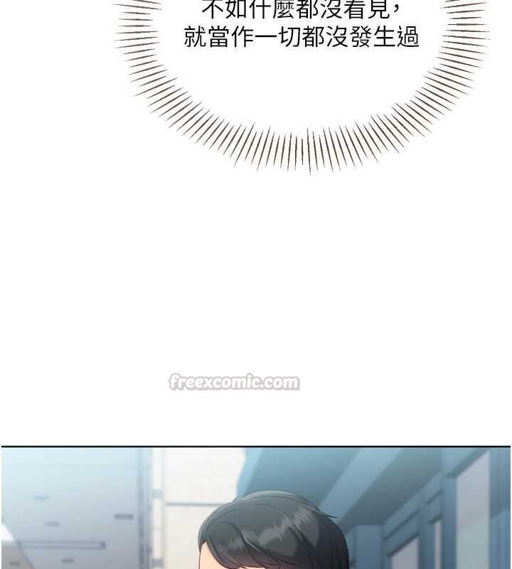 Setup!排球少女第108話-接下來該如何是好