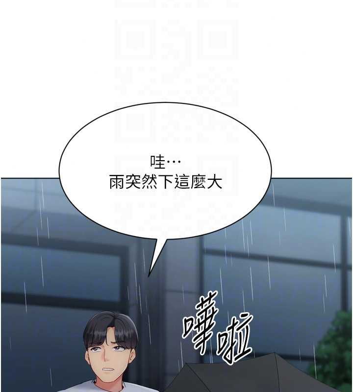 Setup!排球少女第108話-接下來該如何是好