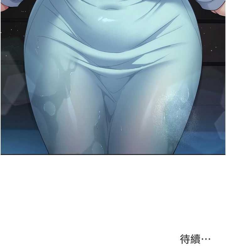 Setup!排球少女第108話-接下來該如何是好