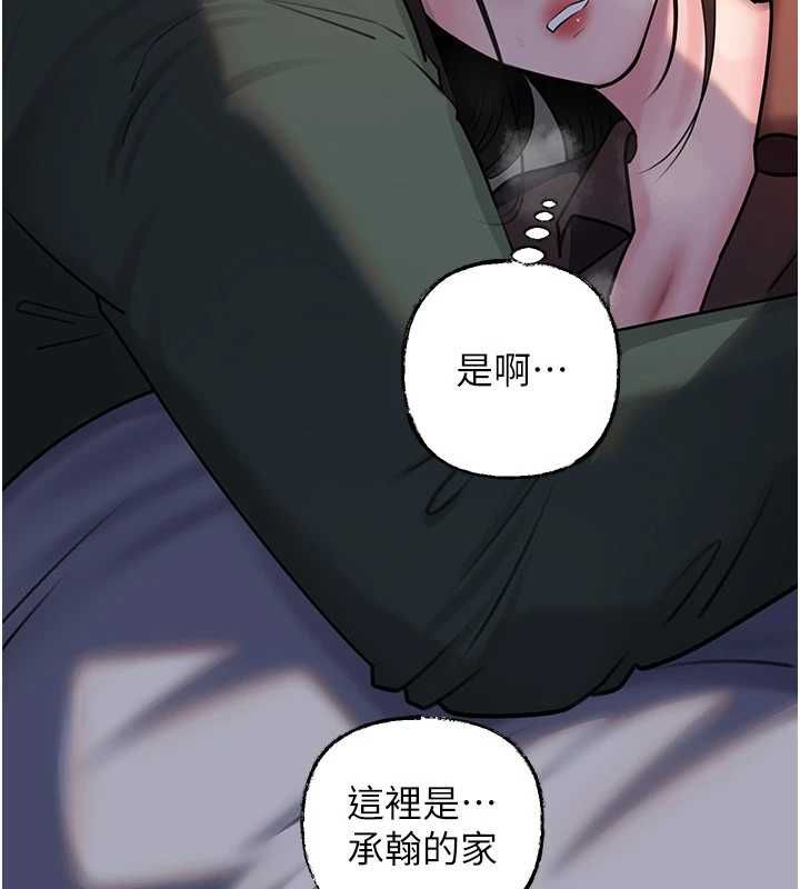 岳母为何那样第114話-女婿的溫暖懷抱