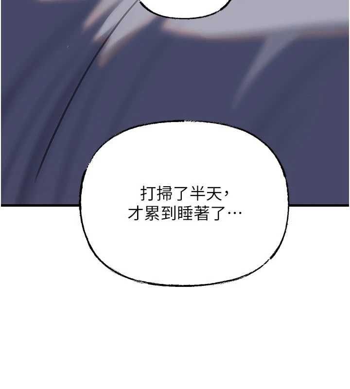 岳母为何那样第114話-女婿的溫暖懷抱