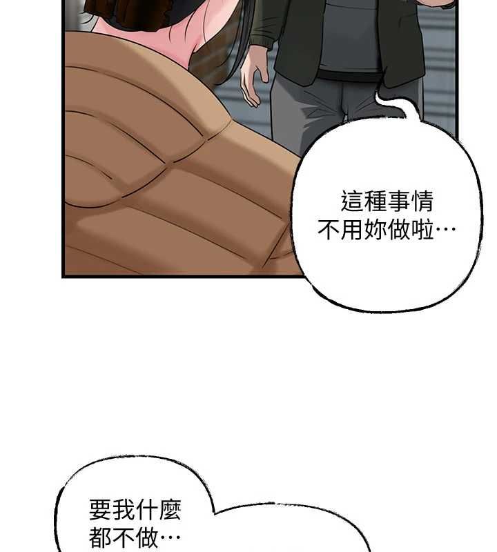 岳母为何那样第114話-女婿的溫暖懷抱