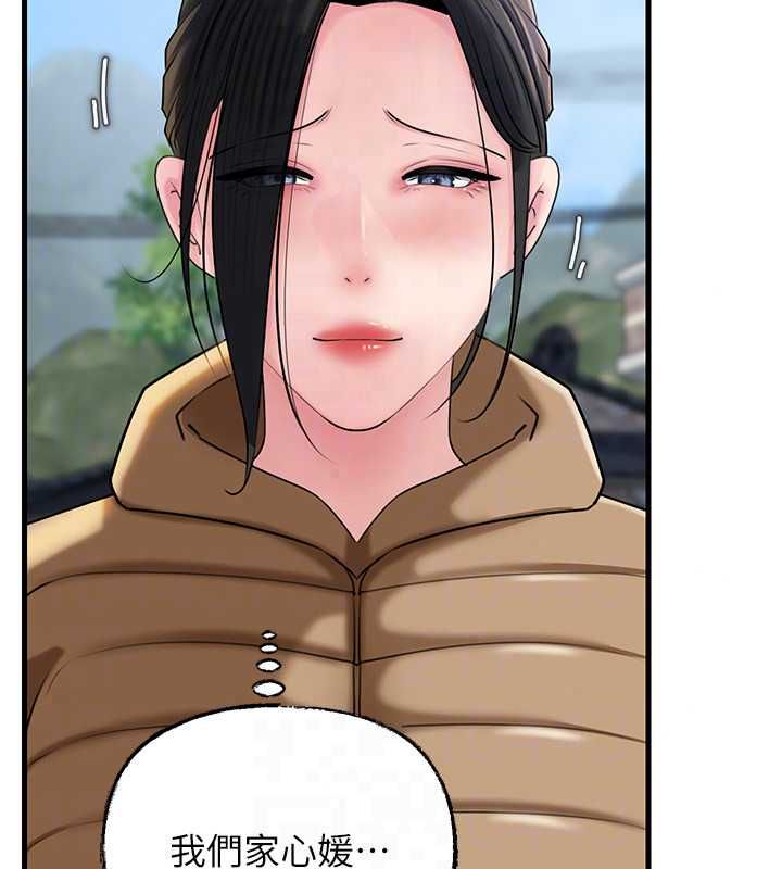 岳母为何那样第114話-女婿的溫暖懷抱