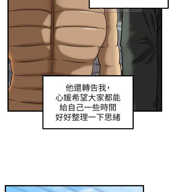 岳母为何那样第114話-女婿的溫暖懷抱