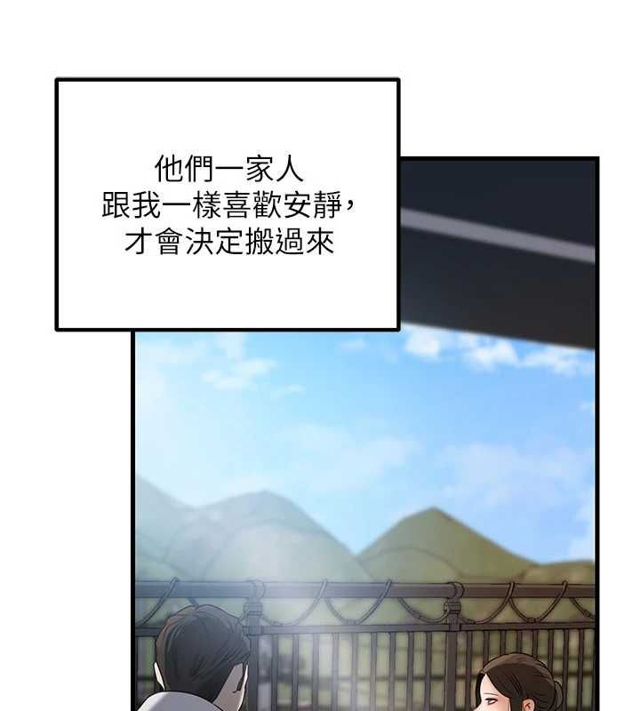 岳母为何那样第114話-女婿的溫暖懷抱