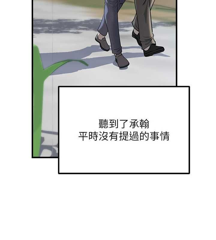 岳母为何那样第114話-女婿的溫暖懷抱