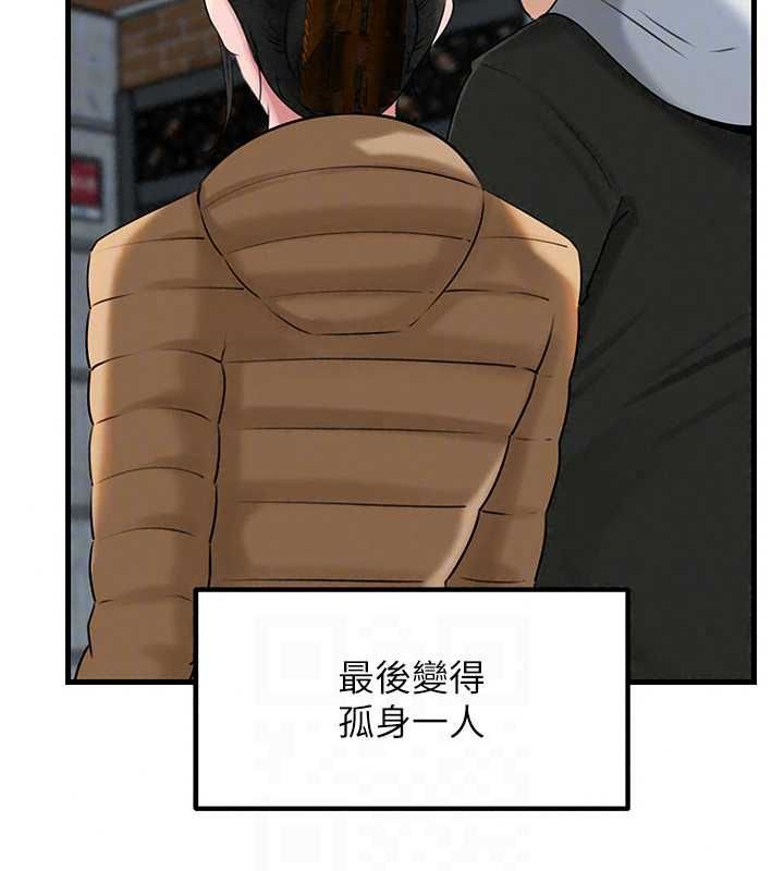 岳母为何那样第114話-女婿的溫暖懷抱
