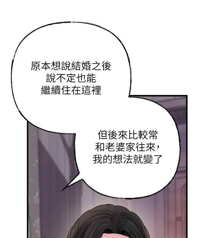 岳母为何那样第114話-女婿的溫暖懷抱