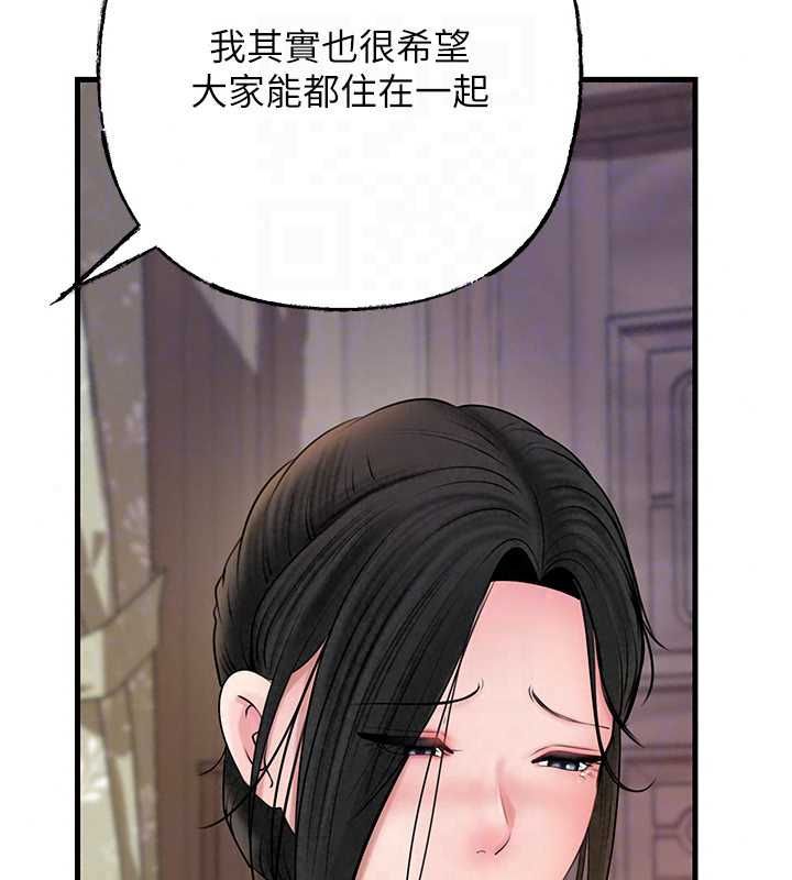 岳母为何那样第114話-女婿的溫暖懷抱