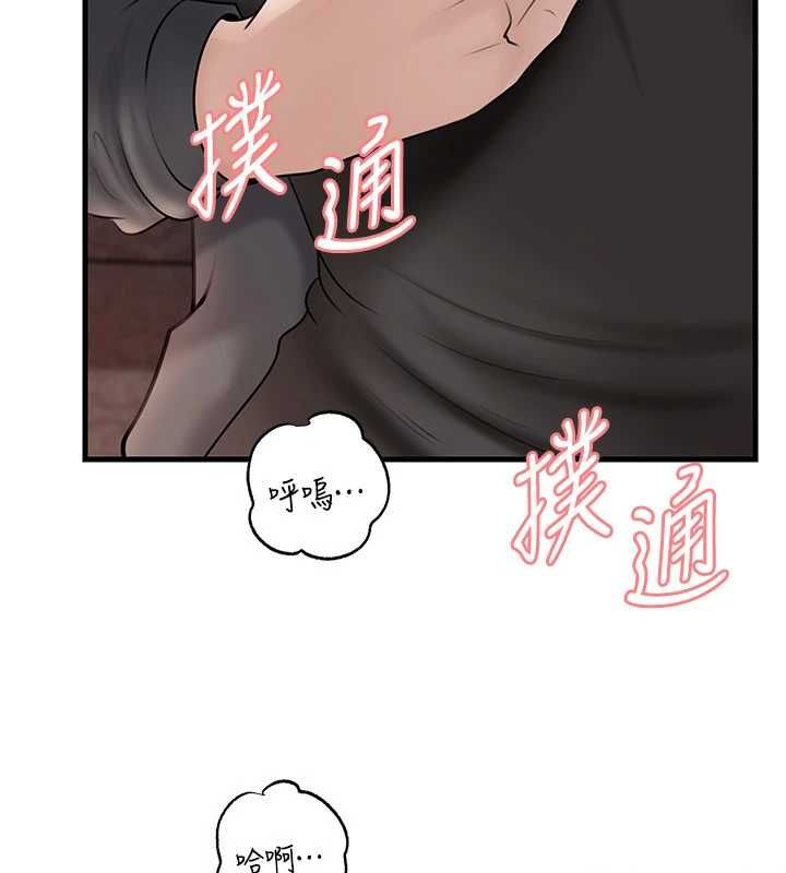 岳母为何那样第114話-女婿的溫暖懷抱