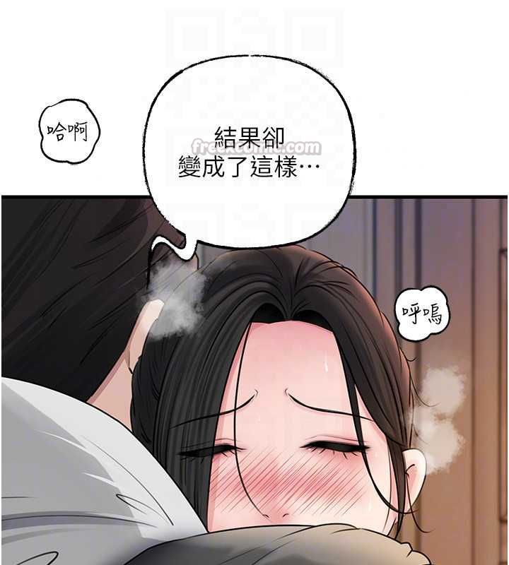 岳母为何那样第114話-女婿的溫暖懷抱