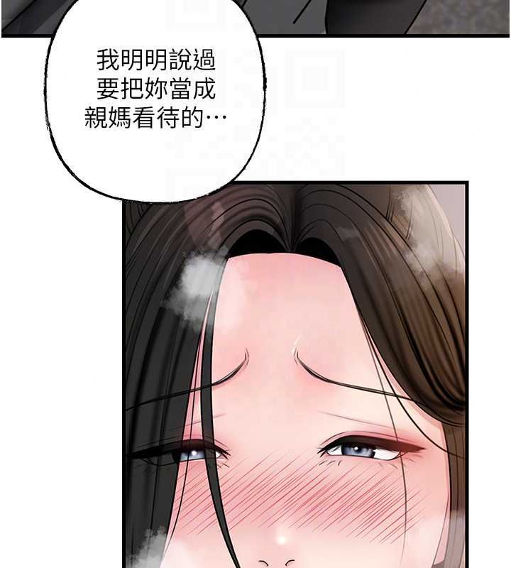 岳母为何那样第114話-女婿的溫暖懷抱