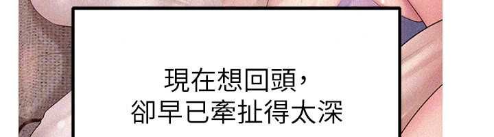 岳母为何那样第114話-女婿的溫暖懷抱