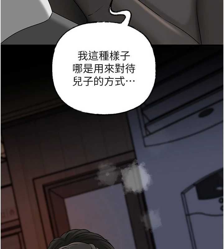 岳母为何那样第114話-女婿的溫暖懷抱