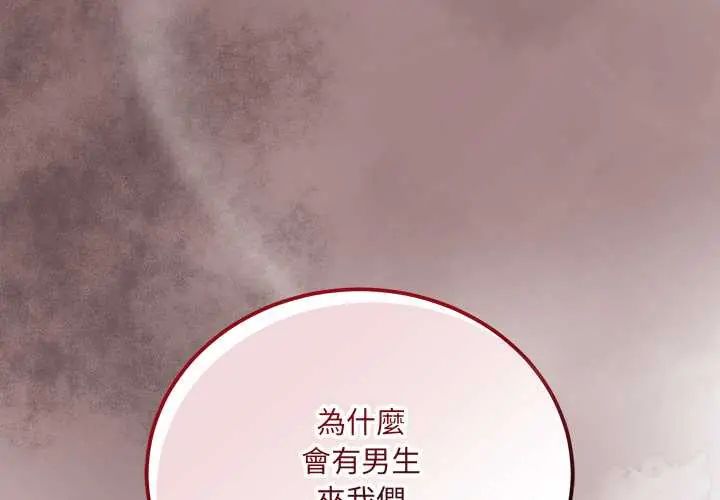 满意度评鉴中第9話