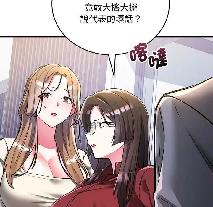 滿意度評鑒中第9話