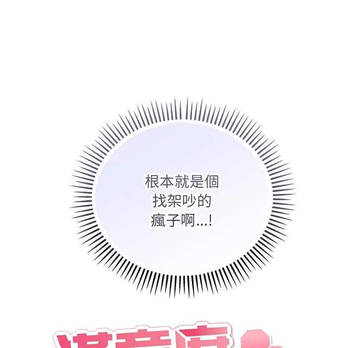 满意度评鉴中第9話