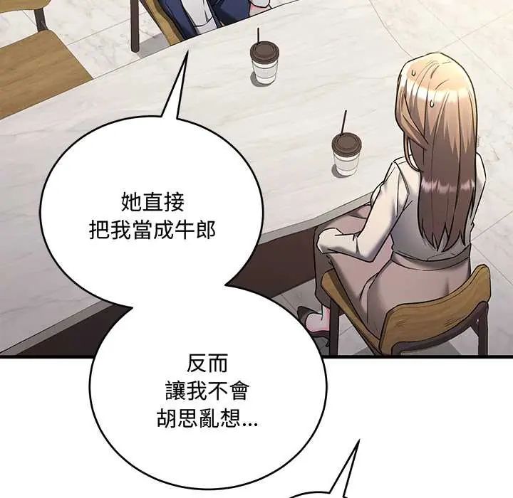 滿意度評鑒中第9話