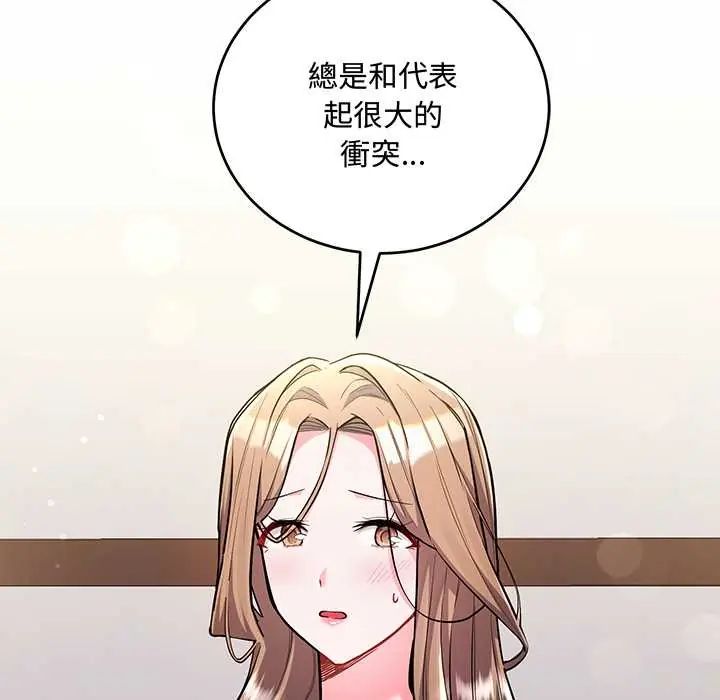 滿意度評鑒中第9話