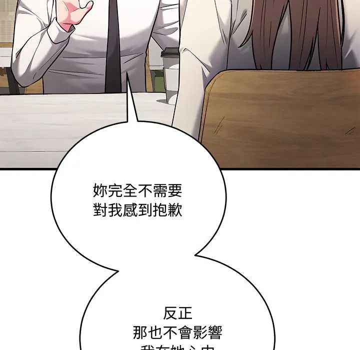 滿意度評鑒中第9話