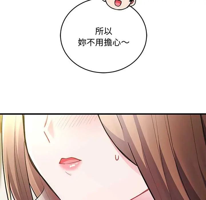 滿意度評鑒中第9話