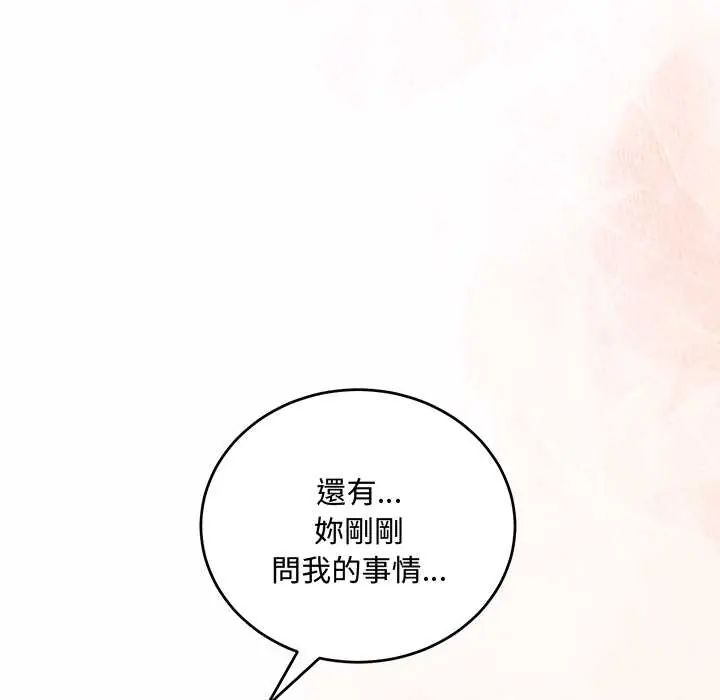 滿意度評鑒中第9話
